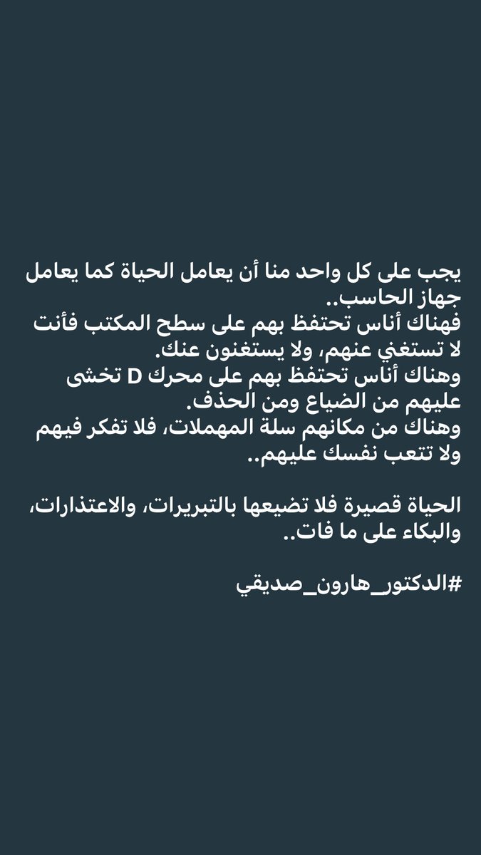 HaroonBashirS's tweet photo. #الحياة_مدرسة
#هارون_صديقي https://t.co/egpp7BHkXD