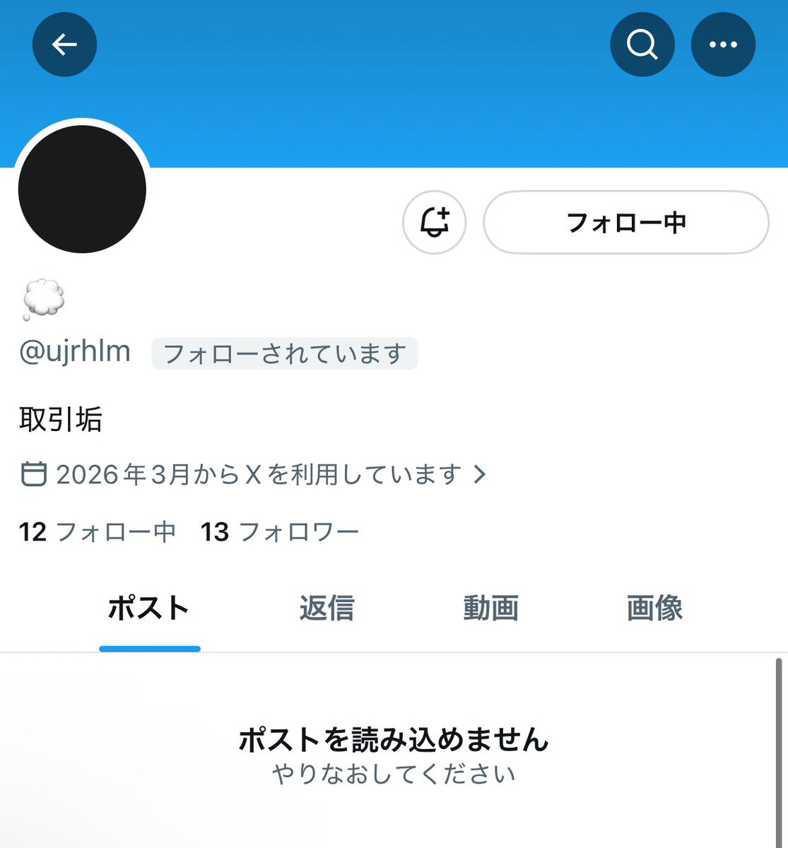 yypp_ppyy's tweet photo. #注意喚起 

 #melt_merocyu 
こちらの方との繋がり・取引はおすすめいたしません。
送金後催促するまで連絡・発送はなし、発送連絡後も品物は到着しませんでした。
発送した証拠もありません。
また取引垢の取引が停滞しているにも関わらず新規の取引を別垢にて募集しておりました。⬇️

 #拡散希望 https://t.co/ClEdGU3pej