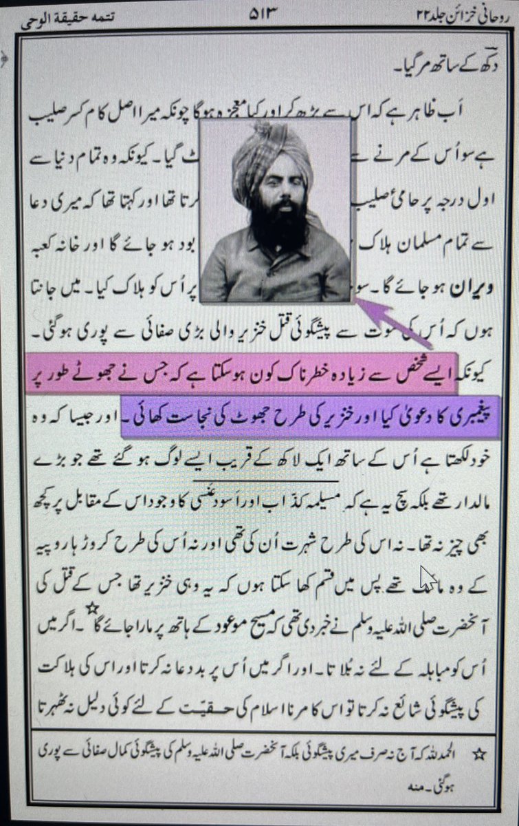 ZebiHeating's tweet photo. @AmmadNadeem7 @Maula_bas @MrAdnanRashid Mujhay ChatGPT ke zaroorat nahi meray pass Quran aur ahdith hai. Putr Abb tu Bhagay ga apnay mirzay ke kartootein sun ker. Mirzay na kaha mein nabi ka dawa ker Kay kafir nahi ban sakta. Phir nabi ka dawah ker diya Abb bacha mirzay ko https://t.co/XI19E7aNPm