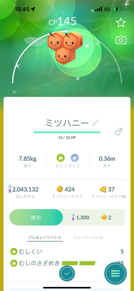 XY03X's tweet photo. なんでオスが光るんな...😿
 #ポケモンGO https://t.co/4zqVDFDO1m