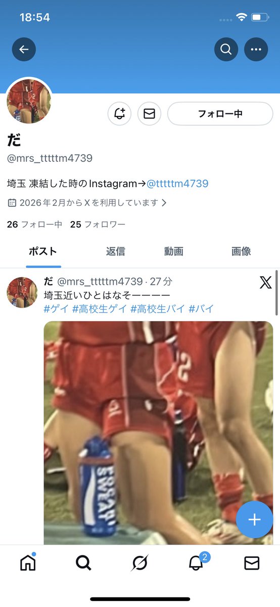 i6qiy's tweet photo. このアカウントは2か月ほど前、
本当は23歳なのに17歳だと嘘をついて、
14歳の子を人気のない公園に呼び出して行為しようとしていました。

気をつけてください！

@D45244543 https://t.co/pi5MPDgbio