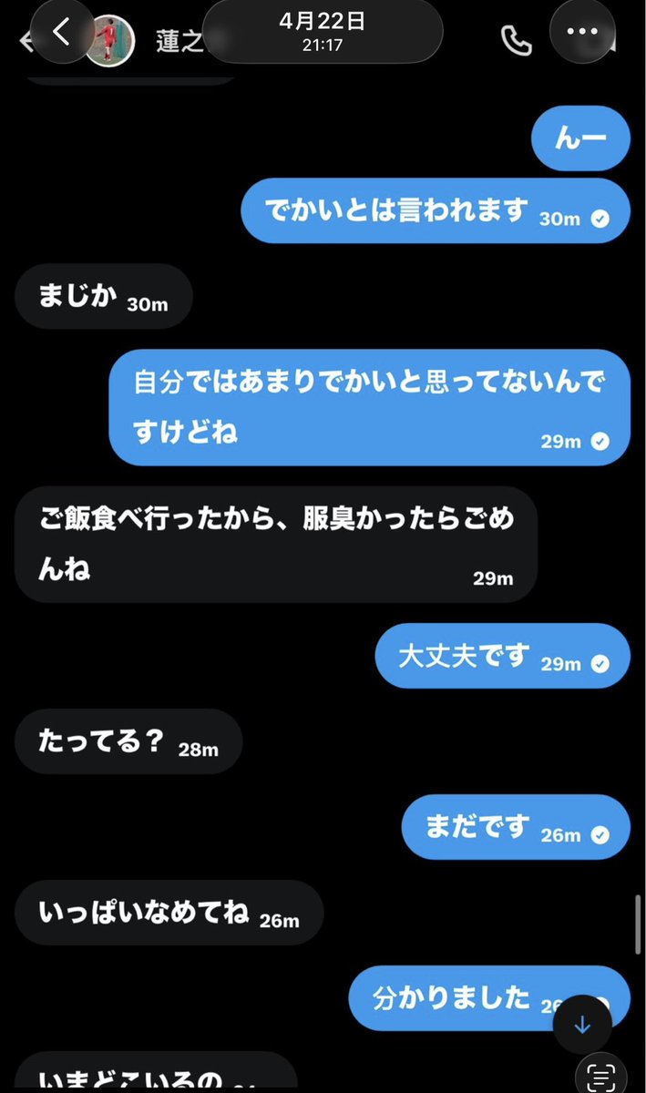 i6qiy's tweet photo. このアカウントは2か月ほど前、
本当は23歳なのに17歳だと嘘をついて、
14歳の子を人気のない公園に呼び出して行為しようとしていました。

気をつけてください！

@D45244543 https://t.co/pi5MPDgbio