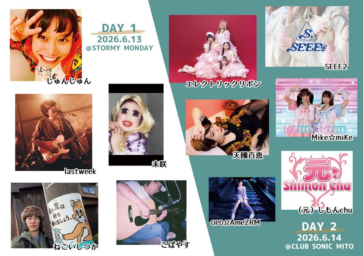 ProjectAZ3's tweet photo. 字暗生誕2026 ～My Birthday Toss～
DAY 1

令和8年6月13日（土）
開場 13:30
開演 14:00
会場 STORMY MONDAY ひたちなか

入場料 
前売 2000円+1D
当日 2500円+1D

出演

じゅんじゅん
ねこいしつか（soles）
lastweek
未咲
こばやす

予約
https://t.co/j7po14lnjz

#字暗生誕2026 https://t.co/oEHqj6aPho