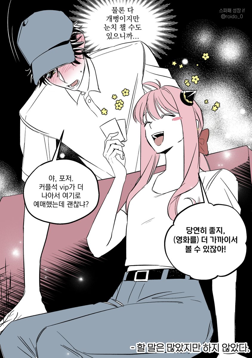 roido_0's tweet photo. 영화관에 감. https://t.co/phSpNU3vhK