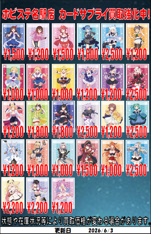 サプライ 】 ✨✨ホロライブの公式スリーブ（Beyond the Stage、EXPO