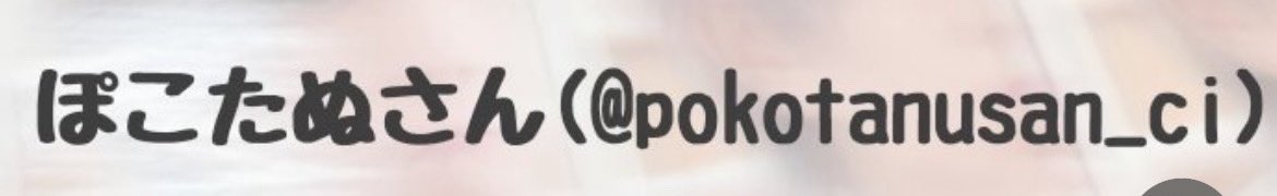 Mc_SG23's tweet photo. 【人探し】

P3様(@pkpkabc333 )
元 ぽこたぬさん様(@pokotanusan_ci)

こちらの方とご連絡が取れる方はいらっしゃいますか？

忍たま 六年生が一年生の頃の 缶バッジ 中在家長次のお取引の途中になりますが連絡が取れなくなりました

何か知っている方、連絡が取れる方がいましたらお声がけ下さい https://t.co/BXUGcIzODb