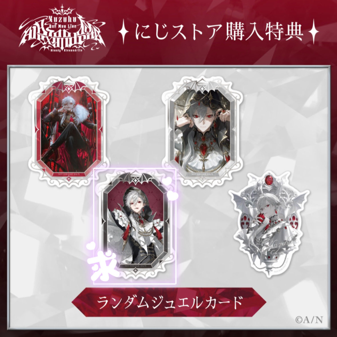 u_LL_f's tweet photo. 交換 譲渡 にじさんじ Kuzuha One-Man Live Bloody Alexandrite 特典

譲 画像
求 画像参照 または現金+送料(ご提示ください)

22枚入手予定
別ポストにてカードも募集
条件合う方いましたらお声がけください https://t.co/LnfRRkBTRm