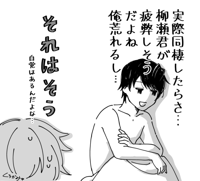 hatu_1002's tweet photo. 伊柳 / ⚫︎年後のはなし https://t.co/sOAxNgpZQb