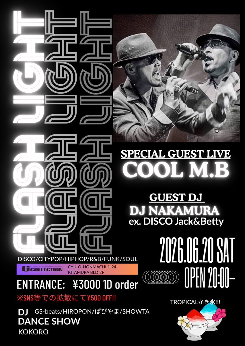 GCOLLECTION1998's tweet photo. 06/20/土曜日/20:00
FLASH LIGHT
GUEST LIVE : COOL  M.B
GUEST DJ : NAKAMURA (ex.J&amp;B)
#G_COLLECTION https://t.co/HAN6W3xEn1