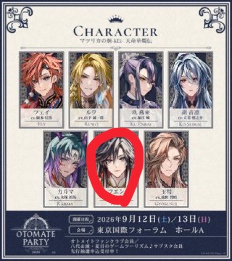 trhk_12062301's tweet photo. 交換/譲渡

オトメイトパーティー オトパ オトメイト スペシャルシート コレカ スペシ

譲
フェイルヲ燕來青凛カルマ玉彗エリヤアルヴィンイーノミロ白石冴木沖田永倉

求
フエン
500円/枚
譲渡は🟠同数お迎えください。
フェイ、ルヲ、アルヴィンは友人に確認するためお時間頂きます。
→ https://t.co/tAZuTvDYVX