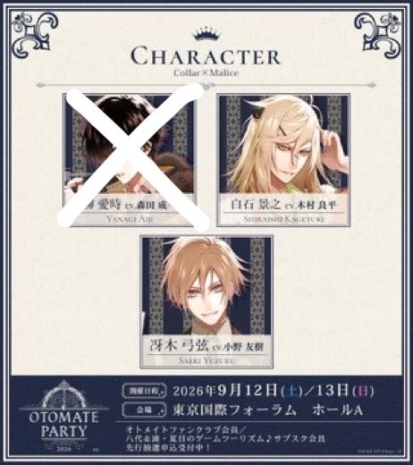 trhk_12062301's tweet photo. 交換/譲渡

オトメイトパーティー オトパ オトメイト スペシャルシート コレカ スペシ

譲
フェイルヲ燕來青凛カルマ玉彗エリヤアルヴィンイーノミロ白石冴木沖田永倉

求
フエン
500円/枚
譲渡は🟠同数お迎えください。
フェイ、ルヲ、アルヴィンは友人に確認するためお時間頂きます。
→ https://t.co/tAZuTvDYVX