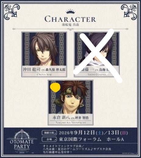 trhk_12062301's tweet photo. 交換/譲渡

オトメイトパーティー オトパ オトメイト スペシャルシート コレカ スペシ

譲
フェイルヲ燕來青凛カルマ玉彗エリヤアルヴィンイーノミロ白石冴木沖田永倉

求
フエン
500円/枚
譲渡は🟠同数お迎えください。
フェイ、ルヲ、アルヴィンは友人に確認するためお時間頂きます。
→ https://t.co/tAZuTvDYVX