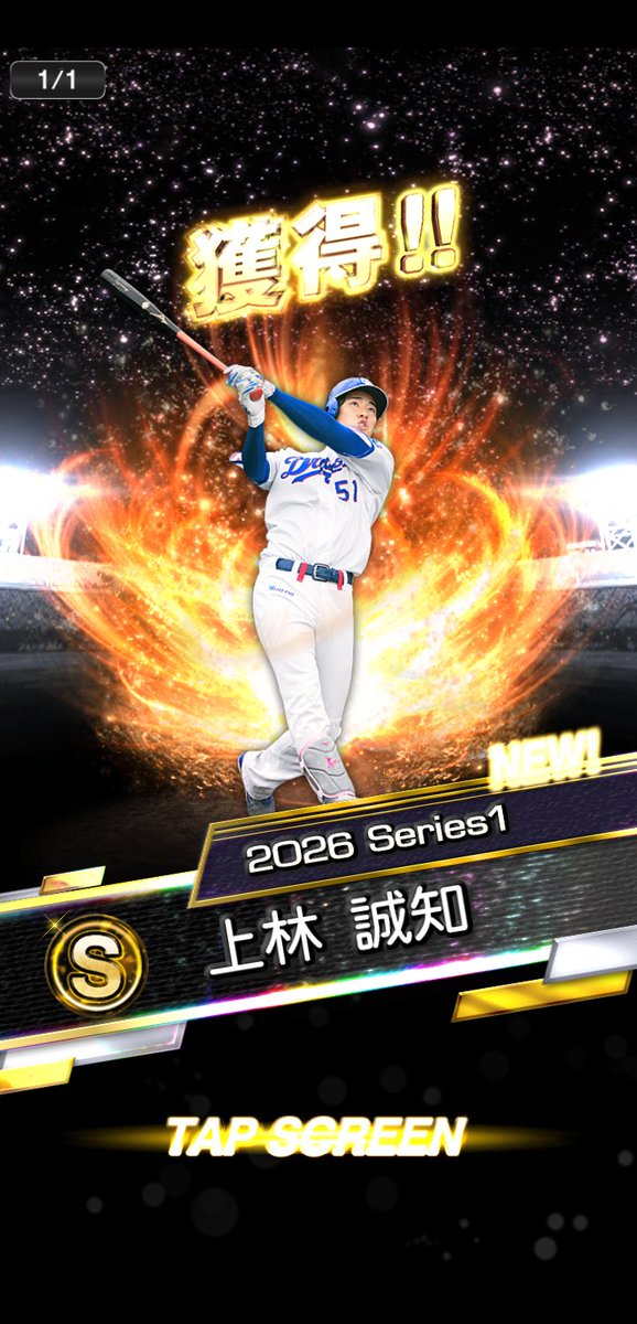 foreign_allstar's tweet photo. 自チームミキサーから上林選手
パワーAになる称号狙いたいな
#プロスピa https://t.co/hnJr21xDvV