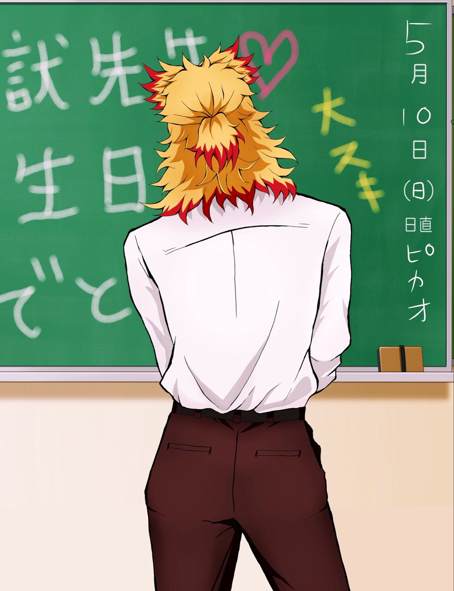 pikaorengoku's tweet photo. 遅れましたが
キ 学        🔥 先 生  🎂🎉㊗️ https://t.co/w7kE7b6gqp