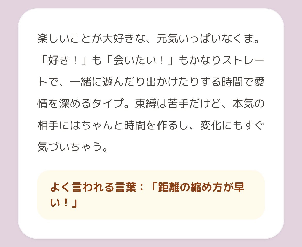 channel_yoshii's tweet photo. タイムラインに流れてきたから乗ってみる‼️

#恋するへびべあ診断 https://t.co/lZCZQbvWY1