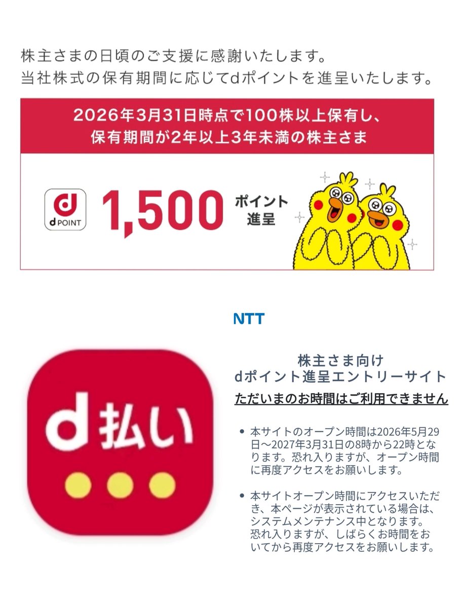 ponPonton1's tweet photo. 🏵️本日のS株購入

🌱アサヒ×1
🌱ラクトジャパン×3
🌱全国保証×3
🌱伊藤忠×1
🌱みずほリース×10
🌱三菱HCC×4

🏵️NTT優待申請しました✨
昨晩手続きしようと思ったら22時以降はできないようです🌛💦

初めてd払い使いましたが、利用できるお店も多く、便利でした😊 https://t.co/lvaoSKXtQb