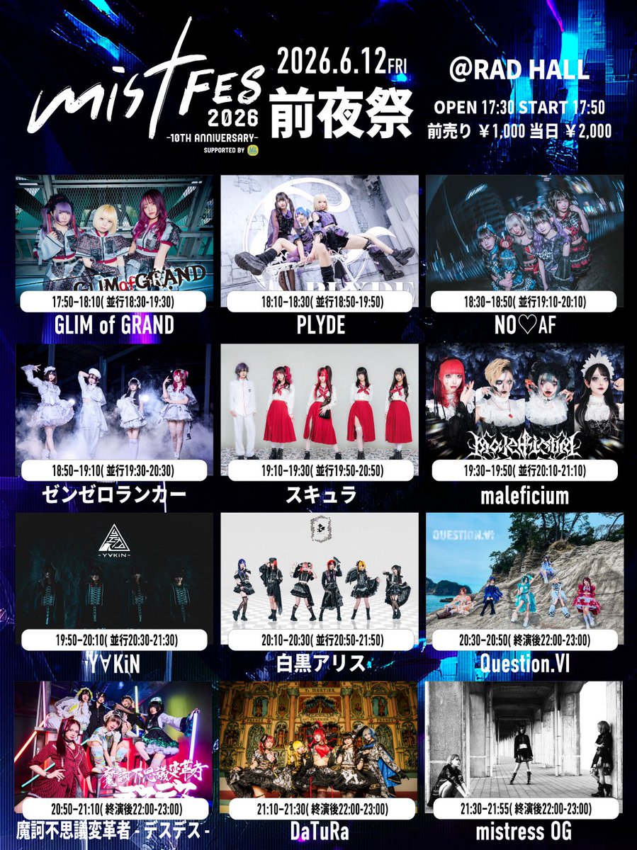 _official_Alice's tweet photo. ♠♣┈┈┈┈┈┈‧✧̣̥̇‧┈┈┈┈┈┈┈ ♥♦

   - NAGOYA Welcome to Tea Party -
             mistFES2026 前夜祭
      2026.6.12 Fri at, RAD HALL

https://t.co/ABCDVb7TFM

♠♣┈┈┈┈┈┈‧✧̣̥̇‧┈┈┈┈┈┈┈ ♥♦ https://t.co/YCf8oh2iru