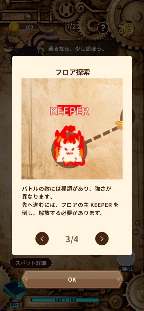 inheritor_lost's tweet photo. 【 #インヘリ スポット紹介👣】

――探索フロア――

🐥「ここは複数のフロアで進むルートを選ぶステージだよ。イベントや出現する敵が毎回変わるから、選択が攻略の鍵なんだ。

フロアの主『KEEPER』を倒して最深部を突破すれば、『コレクションカード』が手に入って図鑑に記録されるよ！」 https://t.co/Gch1AYZSKm