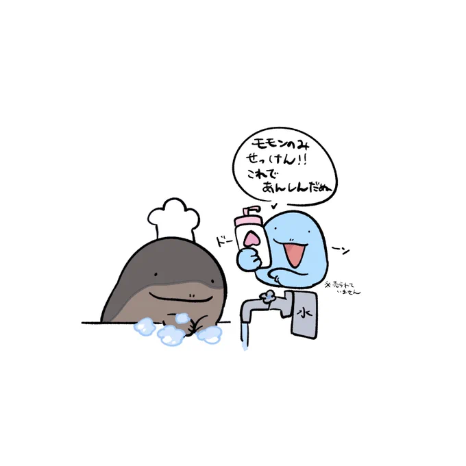 おてて洗うだぬよ 