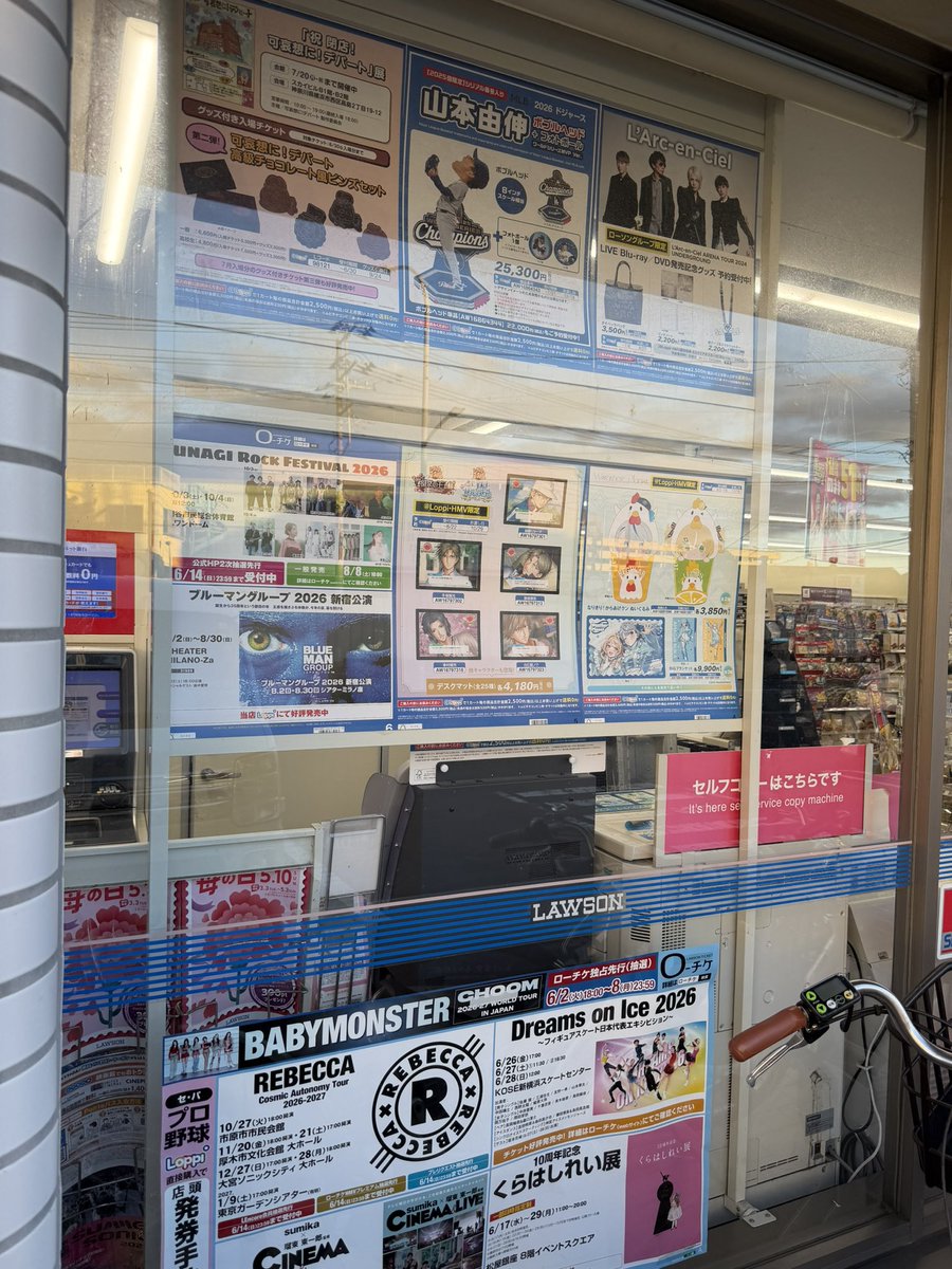 Unagi Rock Festival2026 tweet media