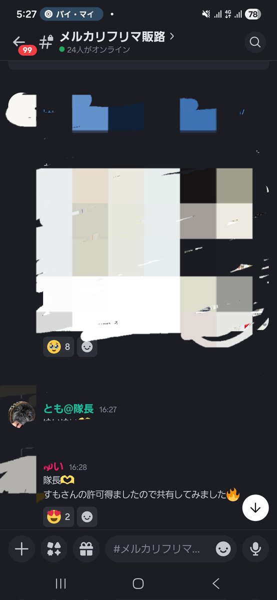 koyoimodosukoi's tweet photo. のっかりライトサロンのメルカリポイ活部屋にて1つで粗利5,000円以上の商材教えちゃいます👍
まだ買えるお店もあるので、急いでくださいね🧙‍♀️
僕が飽きたら終了

応募方法
①DM送りたいので@koyoimodosukoiをフォロー
②リプライに「メルカリ」

DM制限で送れない設定の方はそこで終了 https://t.co/86kbGSJJcT