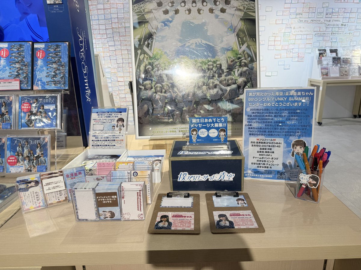 Ami_Ouen214's tweet photo. 🎀メセカ設置店舗追加🎀

こちらも前回に引き続き！

HMV&amp;BOOKS SHIBUYAさん(@HmvBooksShibuya )

に置かせて頂きました！

前回よりもポップが���くなっております！

🎉本日CDリリースです🎉

是非お立ち寄り下さい！ https://t.co/CFxLJzo820