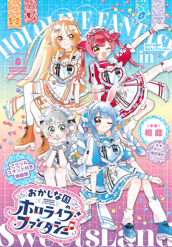 ホロライブ グッズ情報（非公式） (@hololive_goods) / Posts and
