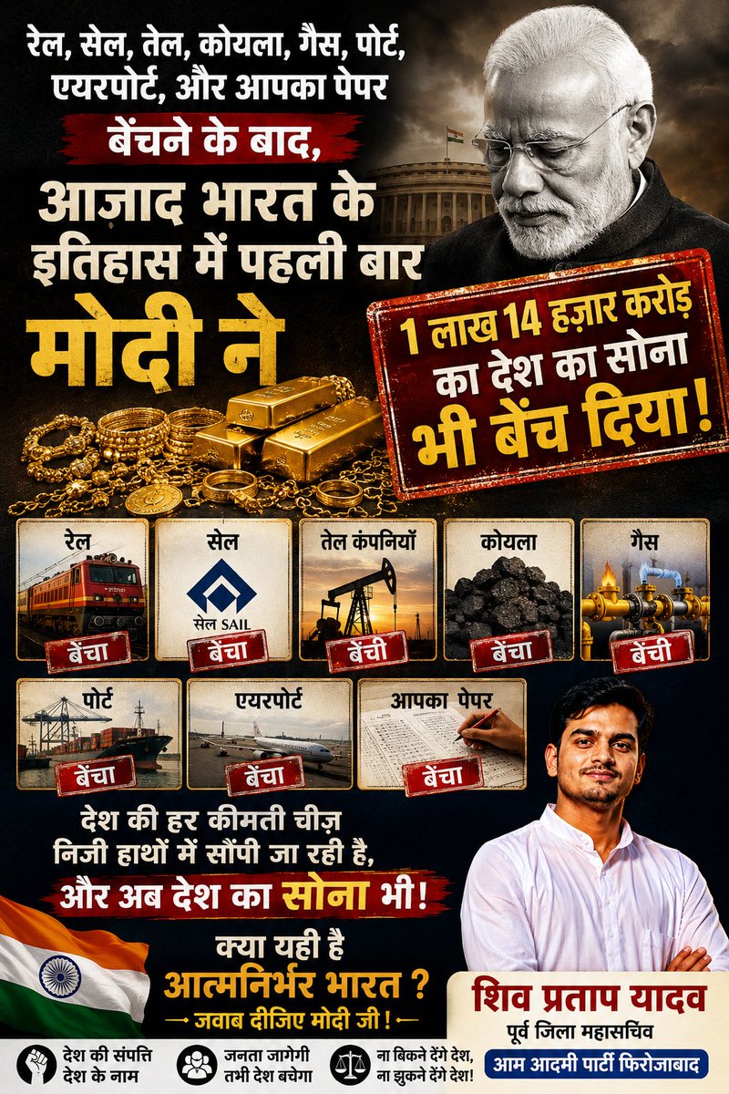SHIV PRATAP YADAV tweet media