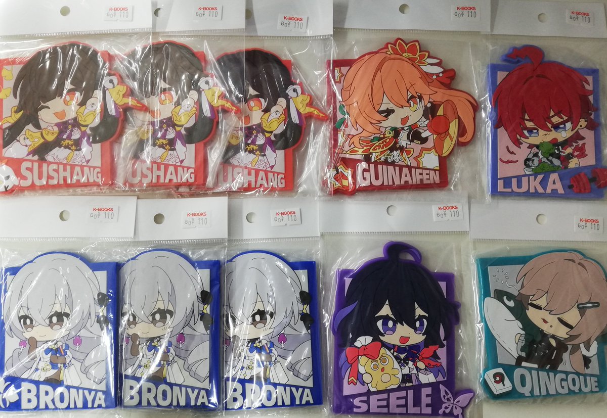 入荷情報】崩壊スターレイル 崩壊：スターレイル一番くじ ラバー 