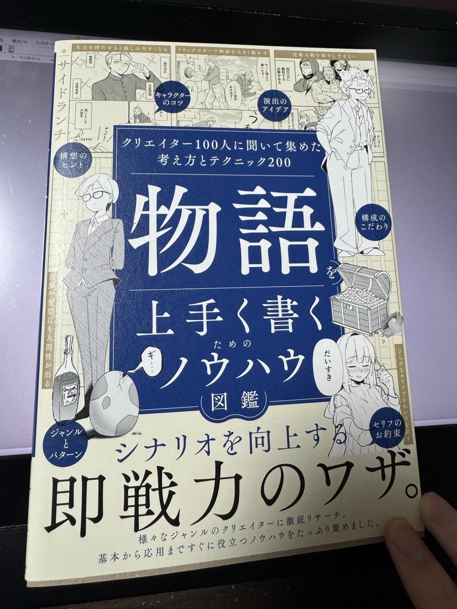 syaokom's tweet photo. こちらの書籍にイラストの挿絵で参加させていただきました😌

6月7日発売で自分は30ページほどの絵を描かせていただいています。
自分の絵が紙の本になるのはやっぱり嬉しいですね😊よろしくです📕

#物語 #ノウハウ本 #サイドランチ #挿絵 https://t.co/He3AiGr4gb