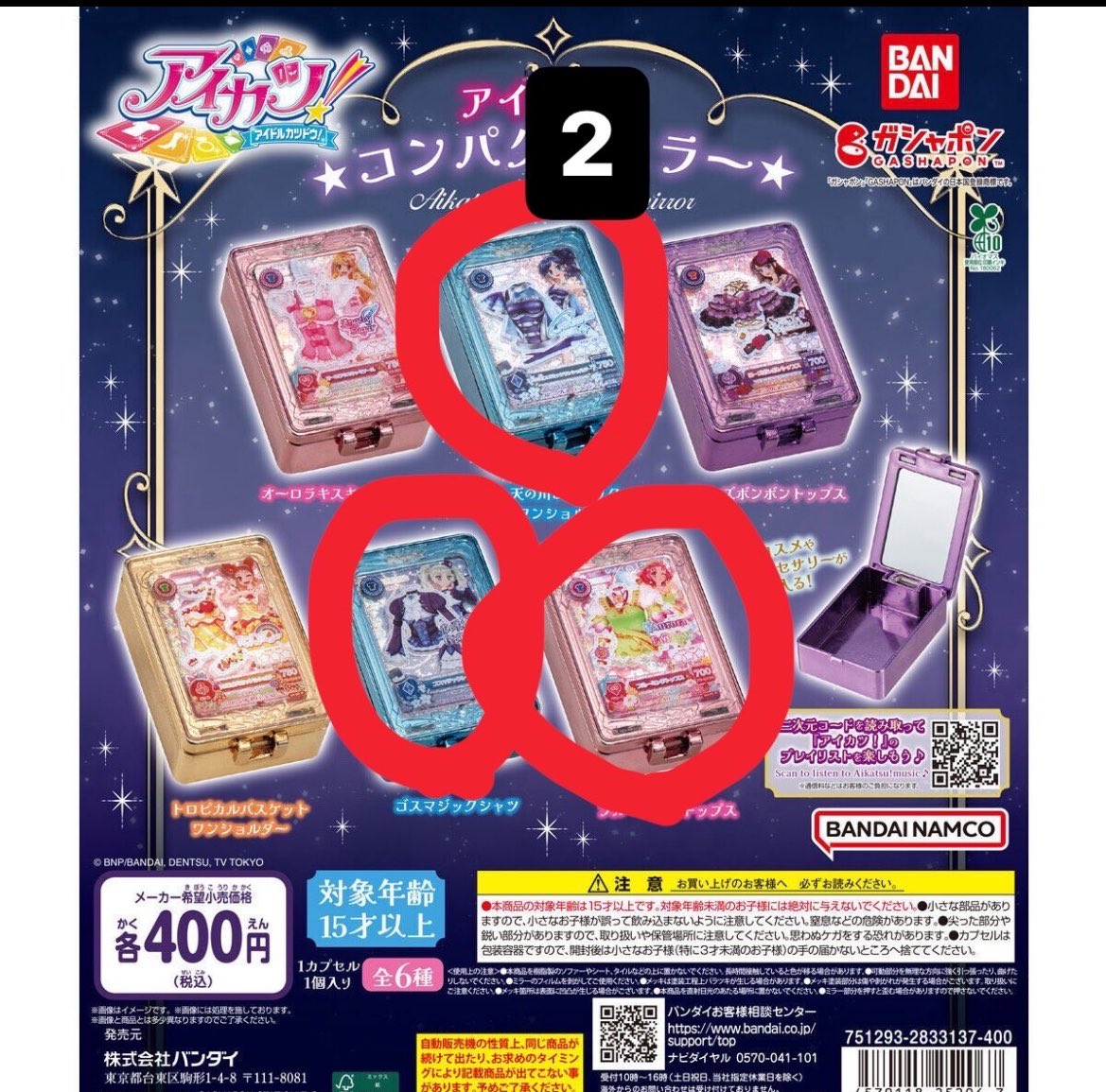 gil_754's tweet photo. 【交換  譲渡】 アイカツ！　めじるしアクセサリー　コンパクトミラー

譲❥･•あおい、蘭、ユリカ

求めじるしは上段いちご 、下段蘭
    コンパクトミラーいちご＞蘭
または異種交換
定価➕送料

・お声がけ重なった場合、比率違いでの条件良い方優先
・ユリカ単体譲渡不可 https://t.co/N6xpxmwyDR