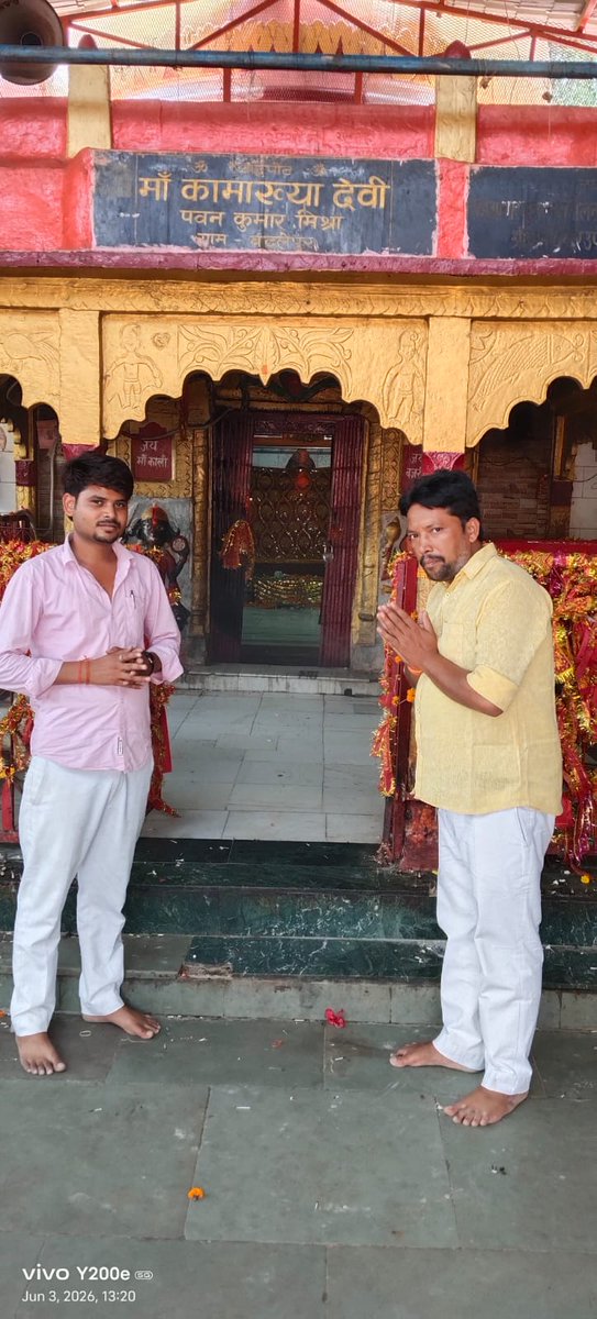Singh16Devi's tweet photo. देवि पूज पद कमल तुम्हारे!!
सुर नर मुनि सब होय सुखारे!!

मां कामाख्या देवी जी के दर्शन करने का सौभाग्य प्राप्त हुआ।

#JaymanKamakhyadevi https://t.co/nOnDhXXodQ