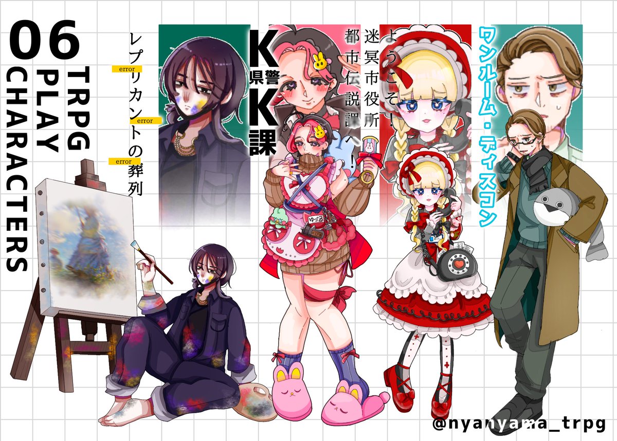 nyanyama_trpg's tweet photo. 📌固定

更新！ともだちください🎶
↺♡巡回します♩

🔗￤https://t.co/hoCCrgFX2H

#TRPG自己紹介カード 
#TRPG好きと繋がりたい https://t.co/qOdGlHVIAn