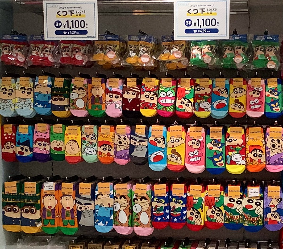 アクションデパート東京駅店～クレヨンしんちゃんオフィシャルショップ