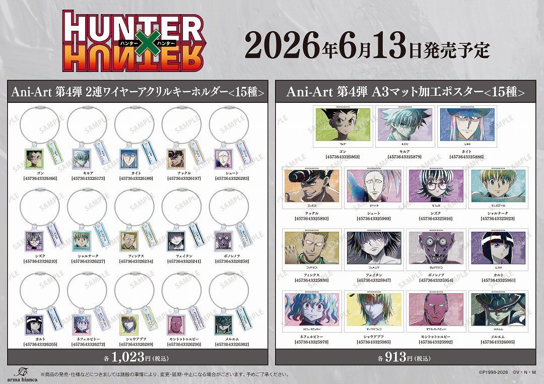 k42wKKihKBGTvXv's tweet photo. 『HUNTER×HUNTER』アニメイトフェア in 2026 Summer

開催期間
2026年6月13日(土) ～ 2026年6月28日(日)

開催店舗などはこちらから！！
https://t.co/jQNQMzaGnd https://t.co/YcJ9ZZ5gKa
