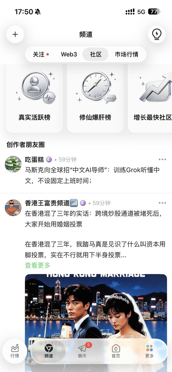 Conso_Max's tweet photo. 来Conso 创作者朋友圈
看富贵哥 @fugui8 的三年香港经历后续
今天也算是“说服”富贵哥，允许群友在他的社群发言了🤪 https://t.co/tYJzGvPksX