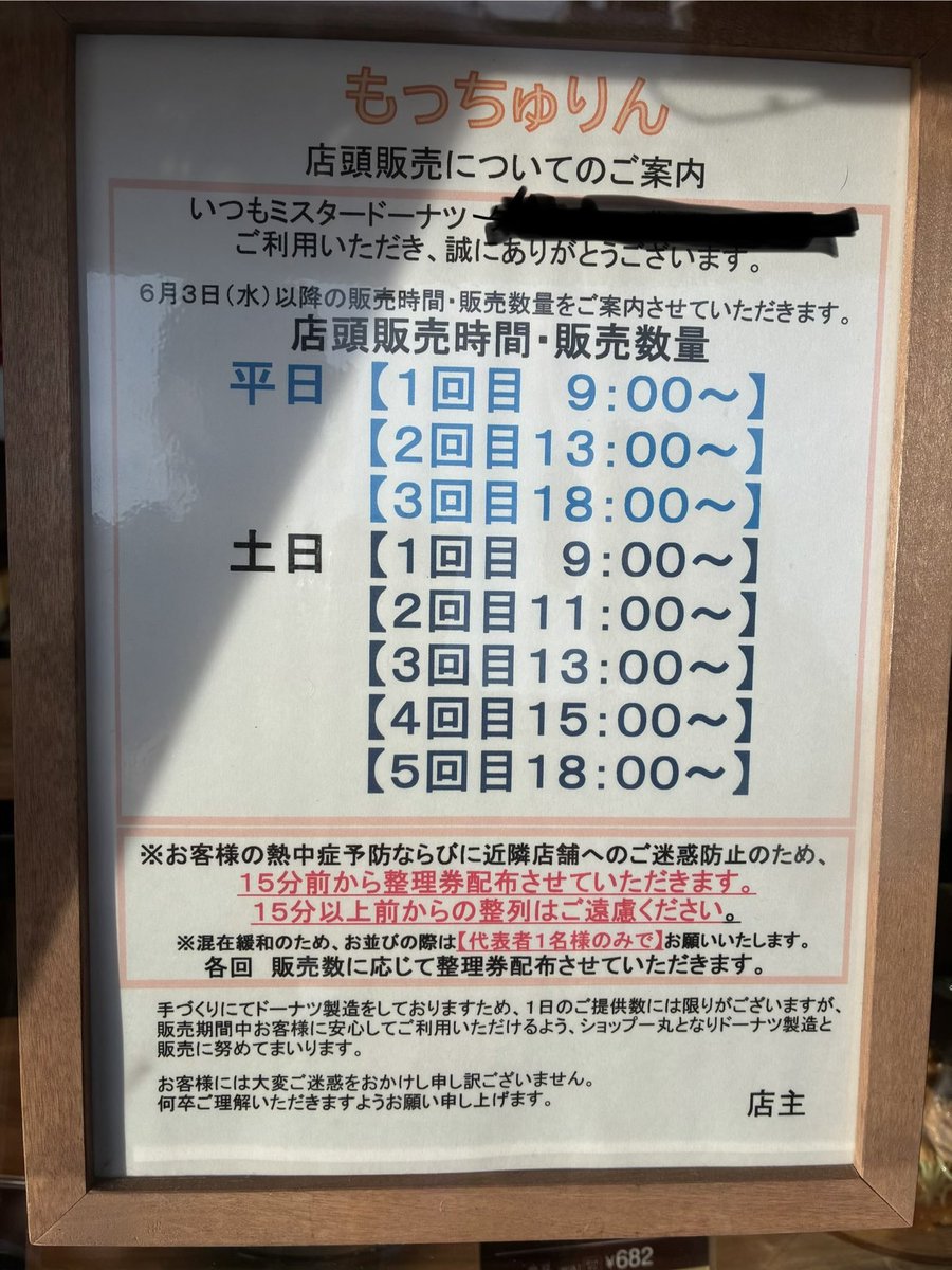 daininoko_ta's tweet photo. もっちゅりん発売‼️
18:00から発売で15分前から並んでくださいって表示がある。
俺ら家族は、45分から並ぼうと思って周りの店を見ながら様子を見てた。
ほな、40分前から並び始めたから店員さんに「時間通りに並ばせてください…15分前から並んでくださいって書いてますよね？」って話をしたら、「分かりました」と承諾してくれて、紐の柵を1回退かせて並び直してくださいと並んでる人に呼びかけてた。でも、納得しないのか誰もどかない…
何で表示してある事を守れないのか？
俺が45分になったから並びに行った。
並んでる人から喧嘩売られ…でも、奥さんは自分達が間違ってると言ってた。素晴らしい奥さんでした😊
こうして分かる人は分かるわけやん…
推し界隈やなくてもプライベートで並ぶ事があると八割方こういう事がある。