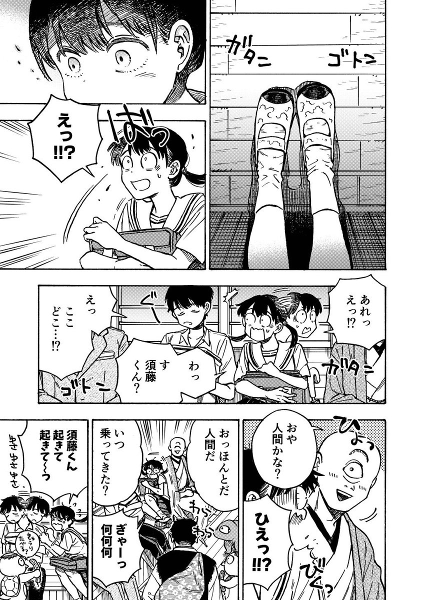 「六月晦日」 (②/7) 