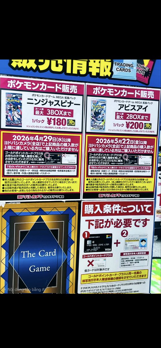 ヨドバシ梅田