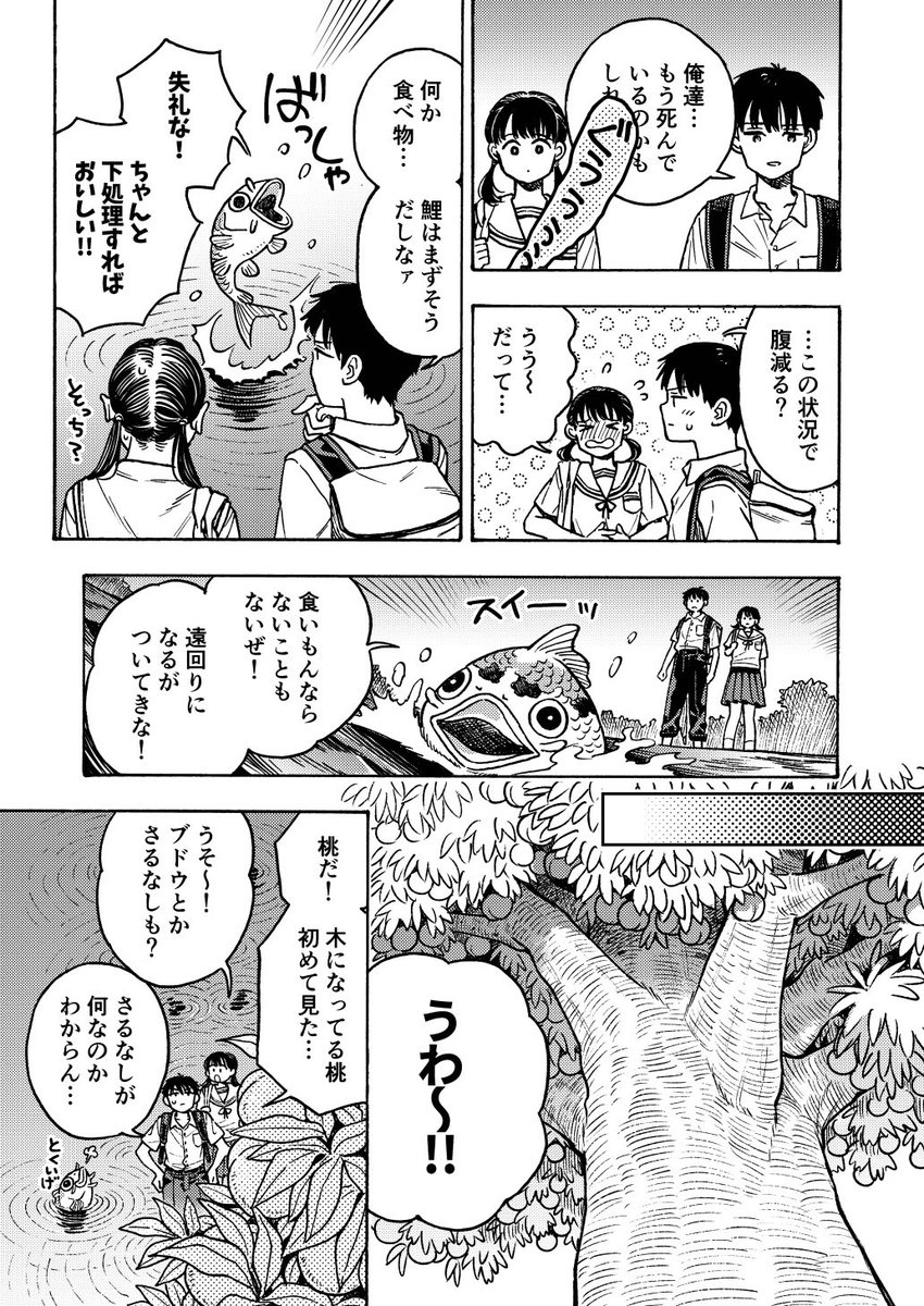 「六月晦日」 (④/7) 