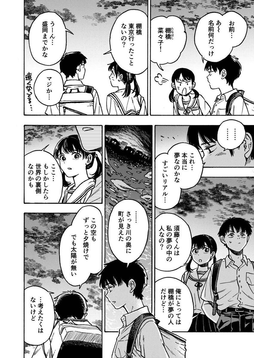 「六月晦日」 (④/7) 