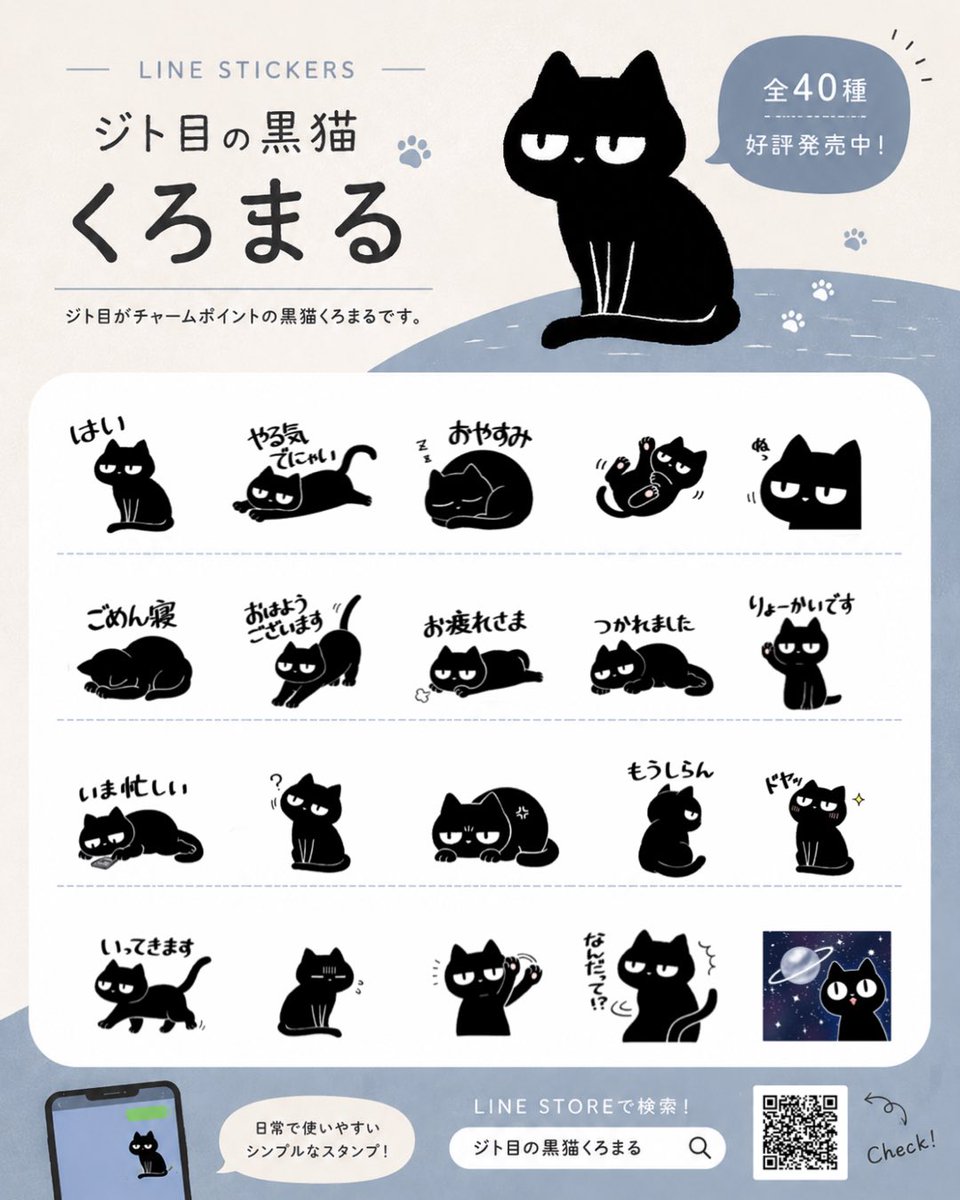 お疲れ様です🌱 LINEスタンプが発売開始になりました！ 私が欲しかった