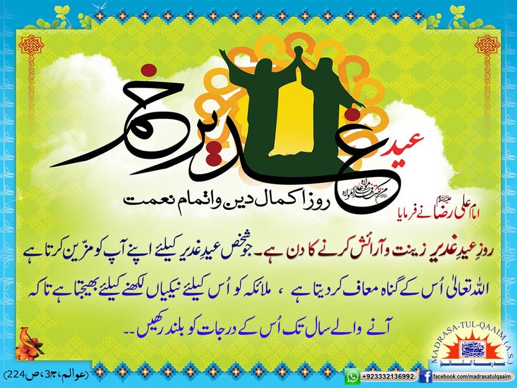 HannanehR14's tweet photo. 🌟🌹امام رضا علیہ السلام فرماتے ہیں 🌟🌹 https://t.co/vmnF5gVW9j