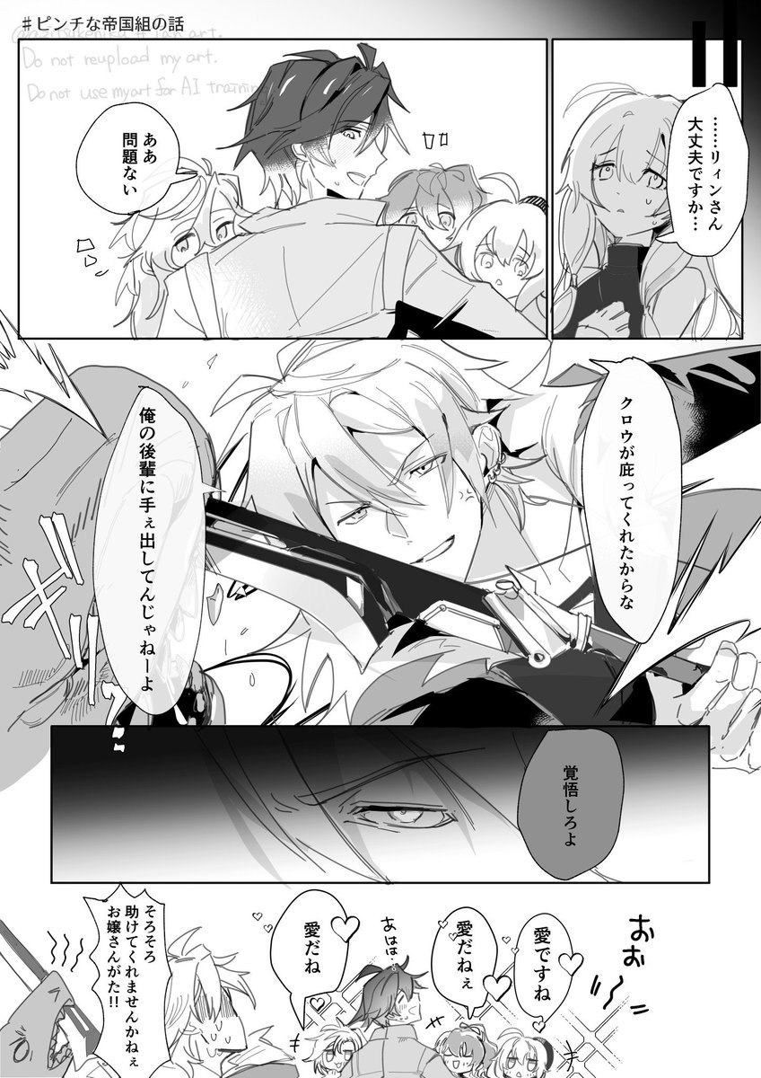 azitsukeniku's tweet photo. 界クロリン、女性陣を守る教官を守る先輩 https://t.co/Sg2vK3W9uZ