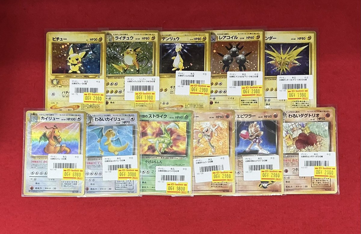 ポケモンカード 入荷情報】 こちらの商品入荷しました！！ 状態確認も
