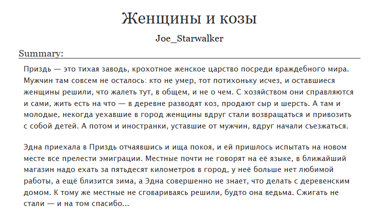 joe_starwalker's tweet photo. А вам тут в твитере, случайно, не будет интересен текст про деревню, в которой живут только женщины? 👀Вообще никаких мужчин, а если они и есть, то упоминаниями и на заднем плане. Ведьмовство, мистика, влв, вот это вот всё? За ссылкой велкам в рп, если что👀 https://t.co/QV2PXdIRLR
