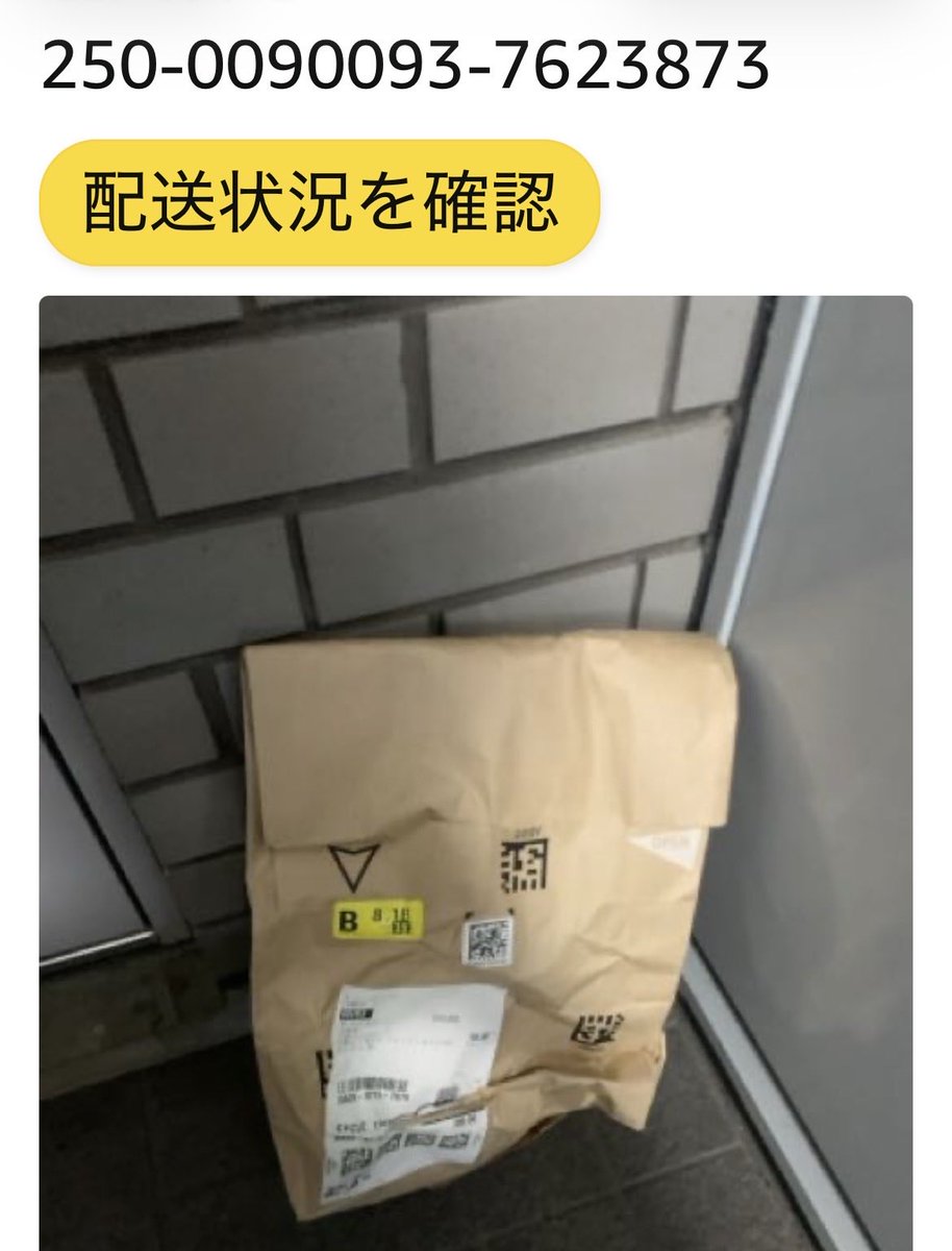 mamazo18's tweet photo. Amazon勝手に置き配。
これで3回目。
置き配指定していないし、オートロックのマンションなのにどうやって入ってきた？
配達完了メールが届いた時間には家族みんなで食事してた。
共づれなら不法侵入なのでは？
#Amazon
#置き配 https://t.co/fTDbIDgUfz