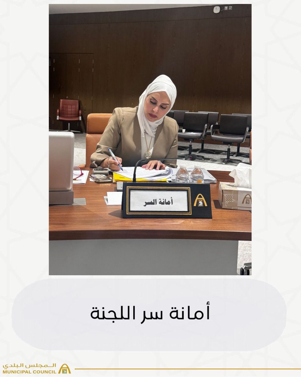 KwCouncil's tweet photo. جانب من اجتماع اللجنة القانونية والمالية

#الكويت 
#المجلس_البلدي 
#عز_وفخر https://t.co/ubgNJ4JZdH
