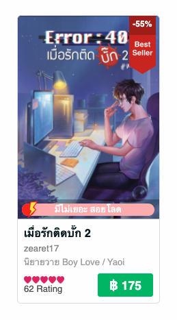 zearet17's tweet photo. ตอนนี้พี่เม็บมีแคมเปญลดราคาอยู่คับ #zearet17 มีลดตั้งแต่ 25-60% 🔥 รวมถึงมี flash sale ด้วย ใครสนใจเรื่องไหนอยู่ แวะไปจิ้มอ่านตัวอย่างก่อนได้นะคะ 💚

Meb : https://t.co/xqbZknbeTF

*หนังสือใหม่ภายใน 1 ปีจะยังไม่ลดฮะ
*นอกจากนั้นหนังสือที่อยู่กับสนพ.ก็มีบางเล่มที่ลดด้วยเหมือนกันฮะ https://t.co/oNNBswgPn9