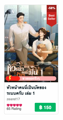 zearet17's tweet photo. ตอนนี้พี่เม็บมีแคมเปญลดราคาอยู่คับ #zearet17 มีลดตั้งแต่ 25-60% 🔥 รวมถึงมี flash sale ด้วย ใครสนใจเรื่องไหนอยู่ แวะไปจิ้มอ่านตัวอย่างก่อนได้นะคะ 💚

Meb : https://t.co/xqbZknbeTF

*หนังสือใหม่ภายใน 1 ปีจะยังไม่ลดฮะ
*นอกจากนั้นหนังสือที่อยู่กับสนพ.ก็มีบางเล่มที่ลดด้วยเหมือนกันฮะ https://t.co/oNNBswgPn9